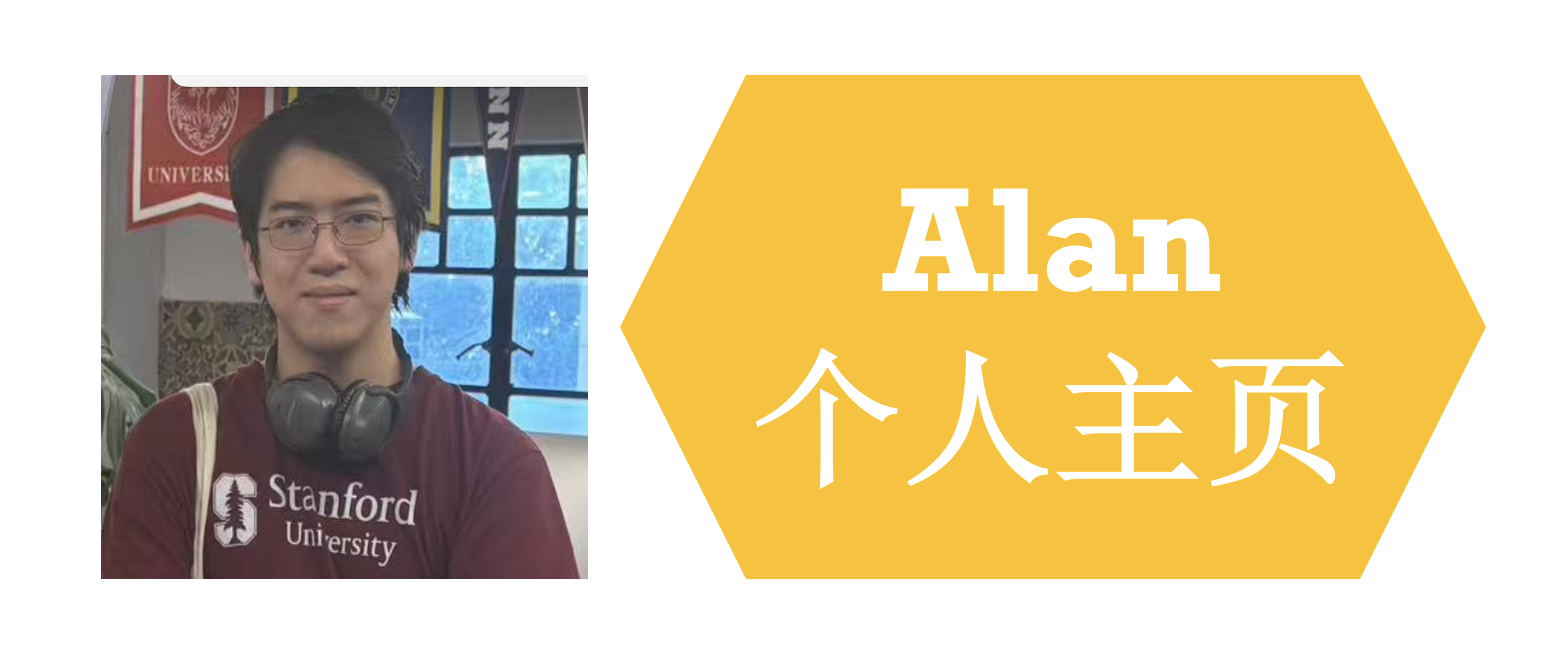 Alan的个人主页